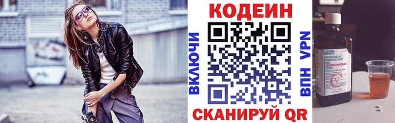 Кодеин Purple Drank  купить наркотики цена  Юхнов 