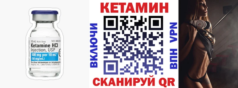 Кетамин VHQ  Юхнов 
